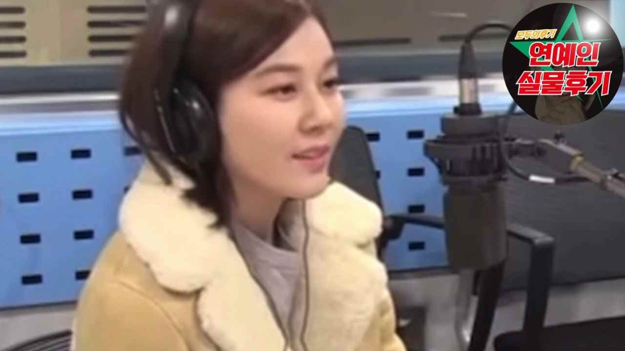 김하늘 본 15가지 실물 후기