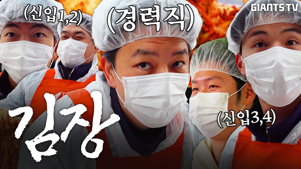 경력직의 짬바이브와 김장계의 샛별 탄생 (feat. 노동요)
