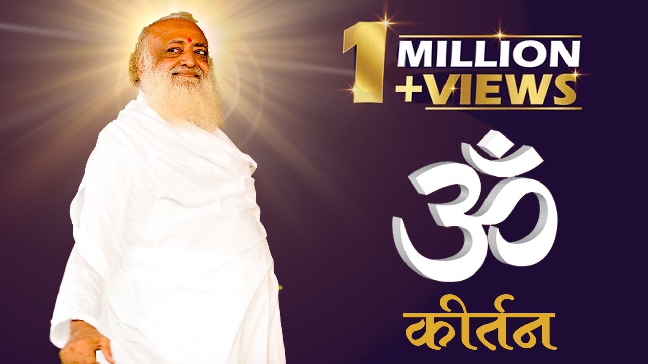 Om Om Om Hari Om Om Om || Omkar Kirtan || Amrit Vani || Sant Shri Asaramji Ashram