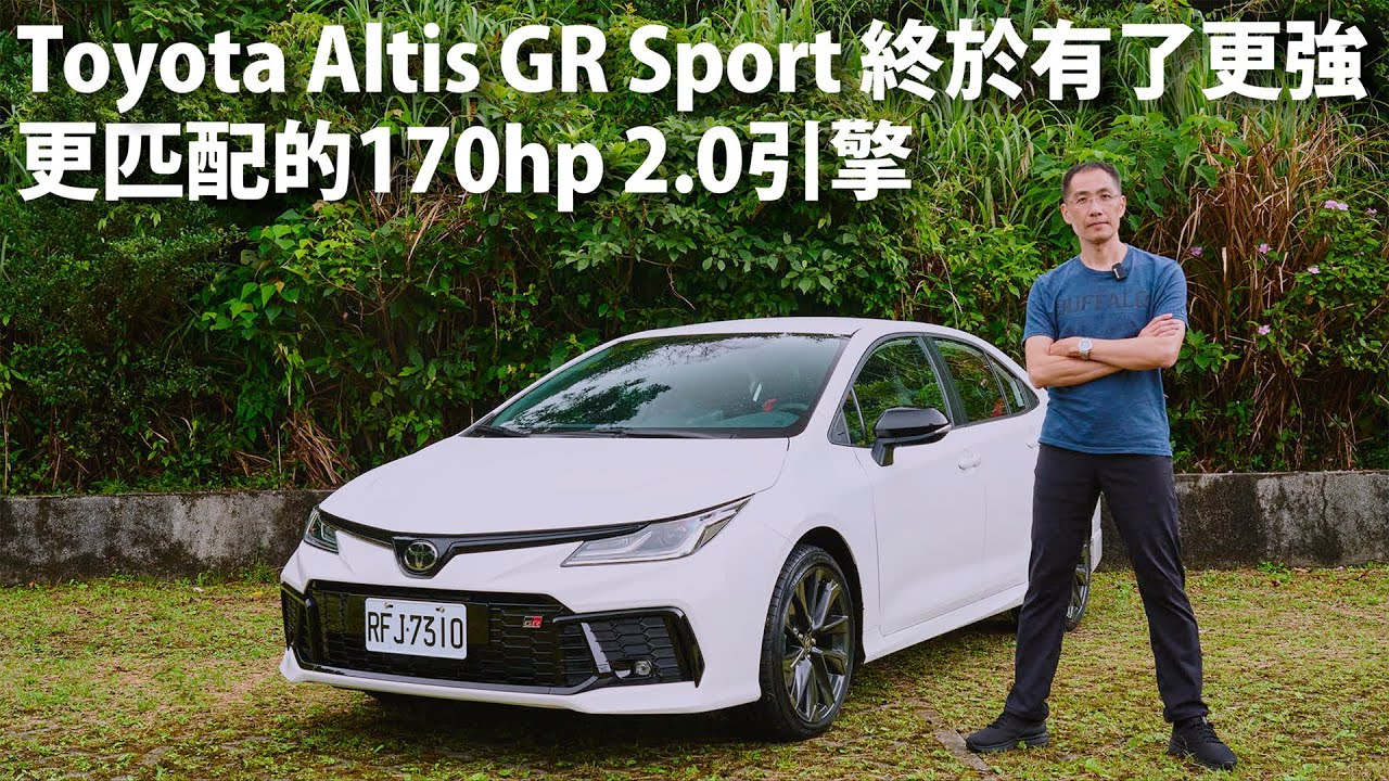 Toyota Altis GR Sport 2.0 | CarLink鏈車網
