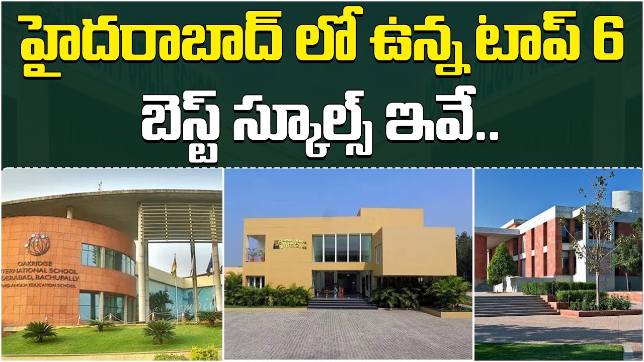 Top & Best 10 Schools in Hyderabad 2024 | హైదరాబాద్ లో ఉన్న 10 బెస్ట్ స్కూల్స్ ఇవే...