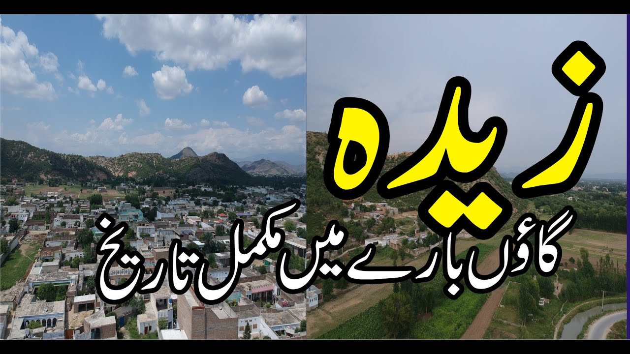 History of ZAIDA district SWABI by | BETAK  TV | 2022 | Ayaz Talib |