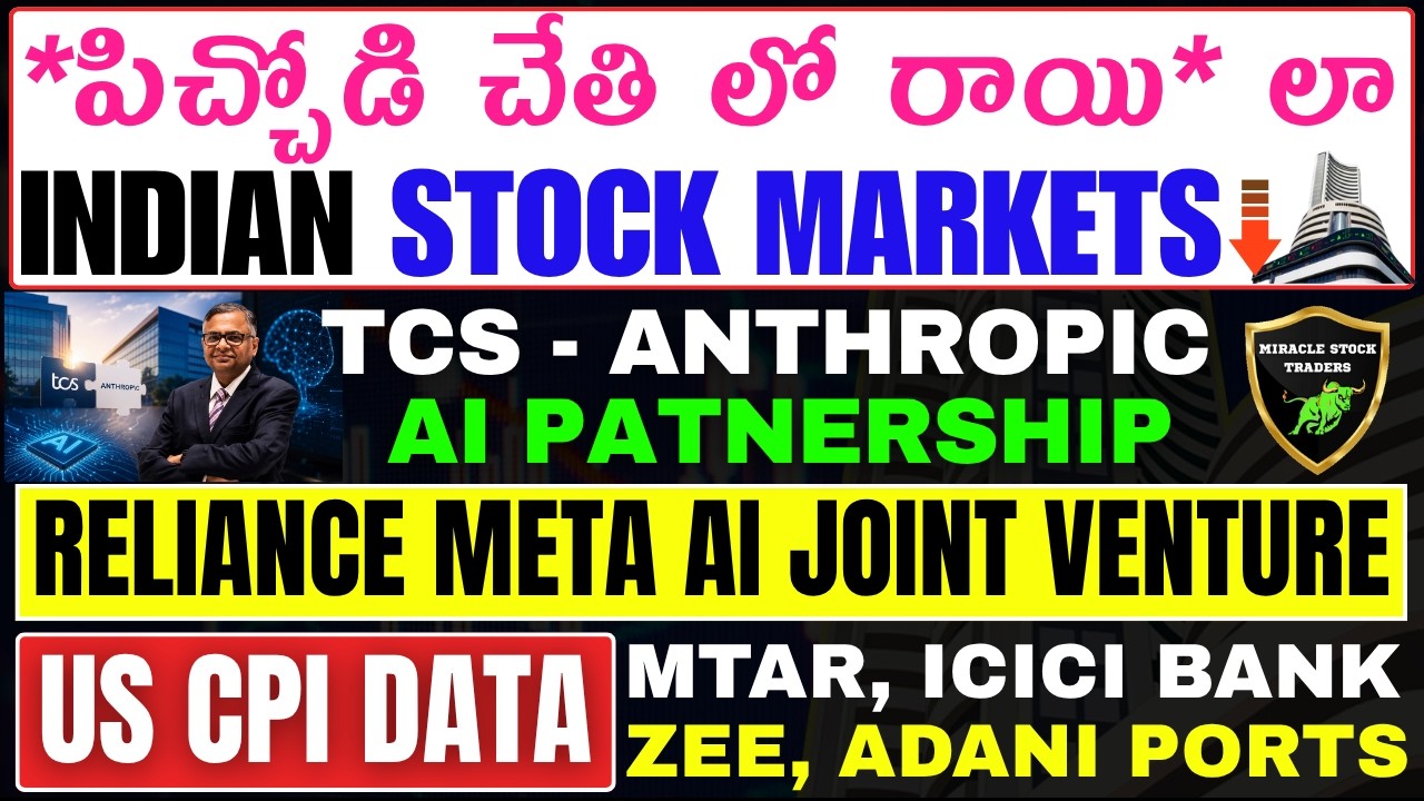 Stock market News,CPI Data,TCS,ICICI Bank,Reliance,MTAR,Adani ports,Oracle,ZEEL,NIFTY,BANK NIFTY