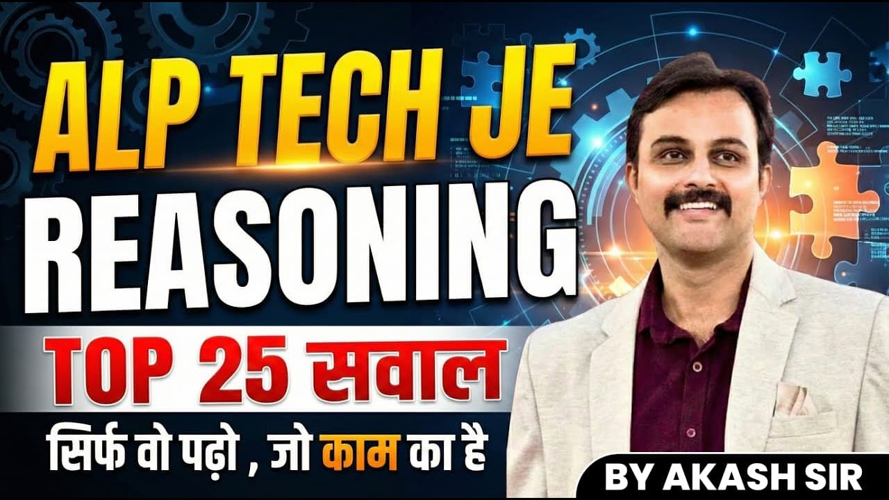 🔥RAILWAY 2026 Exams - ALP  TECH  JE   | Reasoning | Target 25/25  | Akash Sir