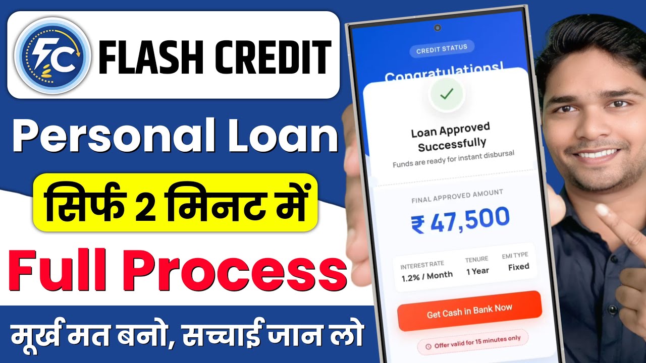 New Flash Credit Loan App | Flash Credit Loan App Real or Fake | Flash Credit Loan App Review