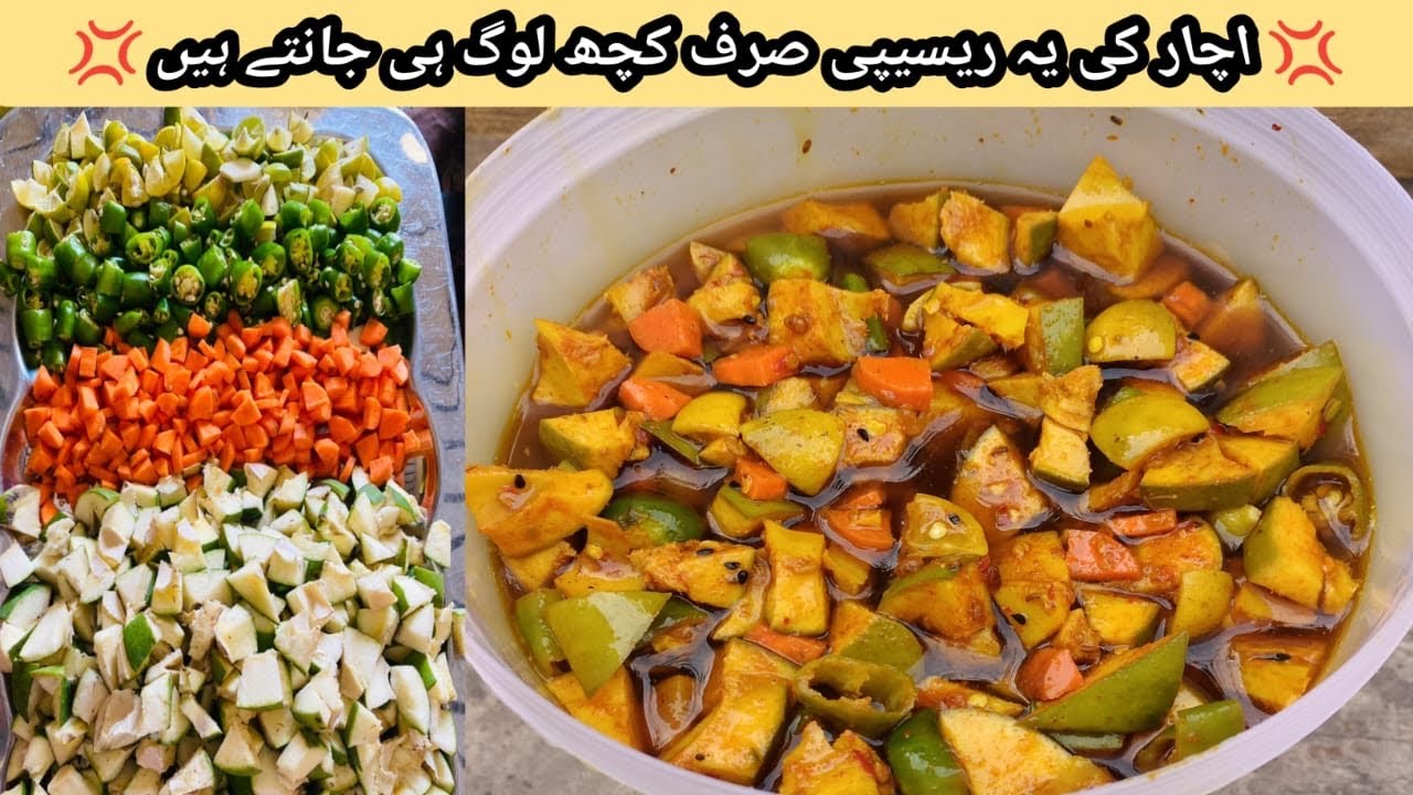 Mix crushed pickle recipe | crushed achar| Traditional mix achar recipe by 