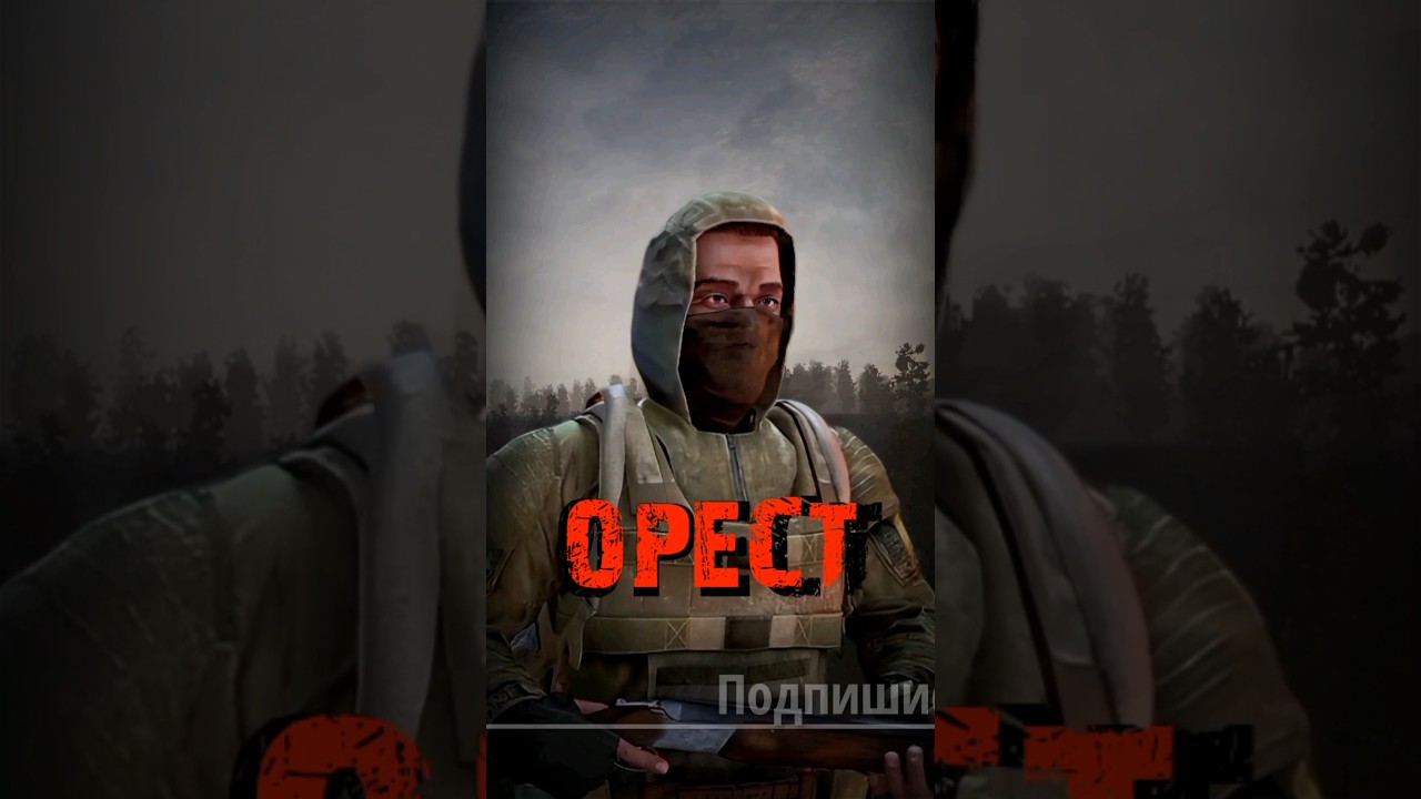 S.T.A.L.K.E.R - Орест. Рассказчик Сидорович