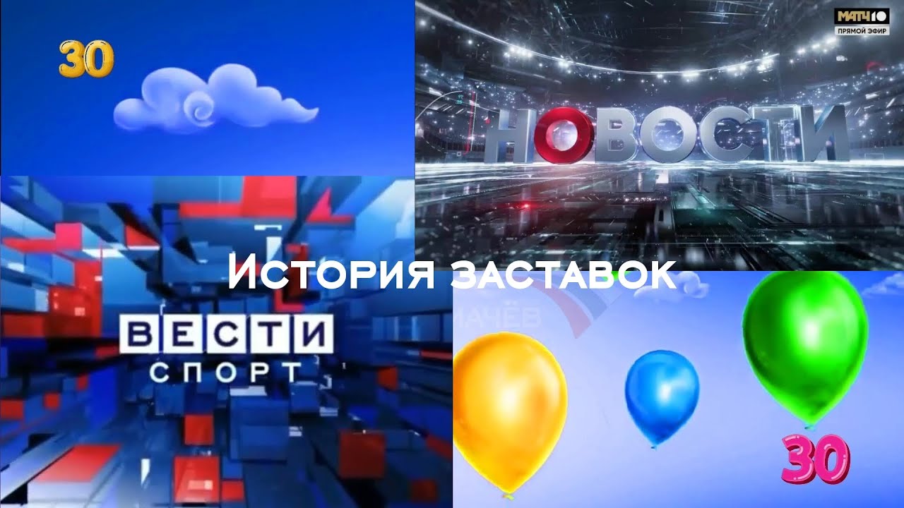 История заставок программ 