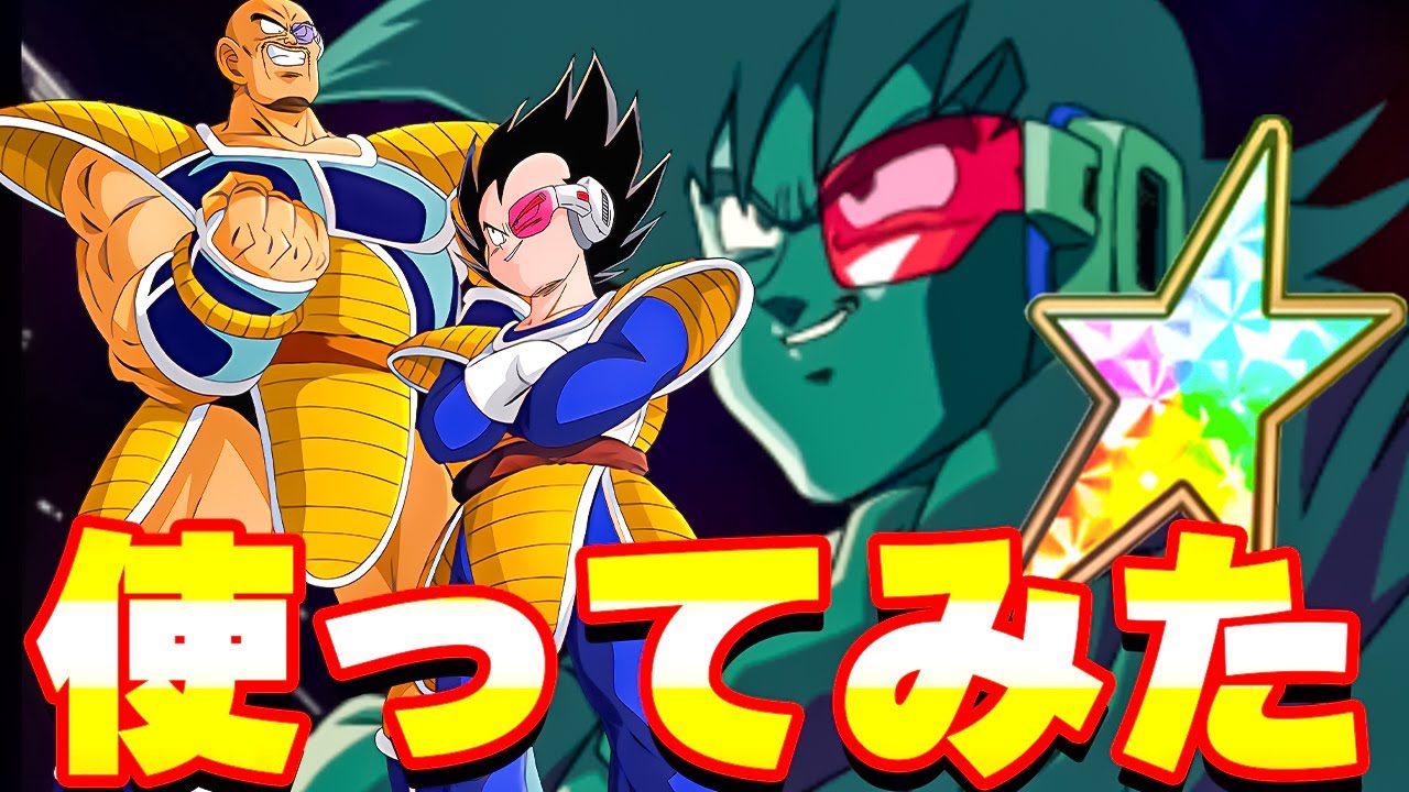 ナッパ&ベジータと虹になっターレスを使ってみた【ドッカンバトル】