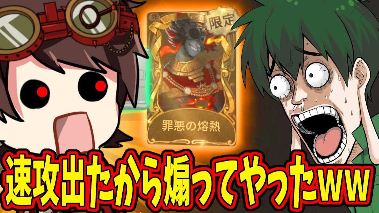 【第五人格】尺見てくれｗひっさしぶりに速攻出たからNumaったDちゃん煽り散らかしてみたら…【IdentityⅤ】