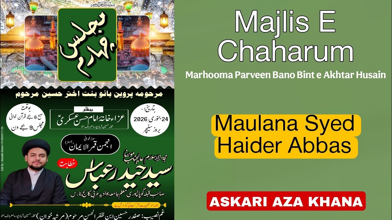 Majlis E Chaharum | Parveen Bano Bint E Akhtar Husain Pura Maroof Mau |