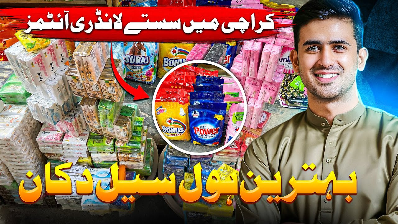 Wholesale Market Pakistan | Soap & Surf Wholesale Market | Cheap Price Shop | Cleaning Items