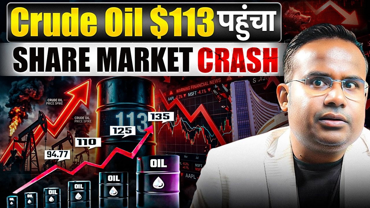 Crude Oil Crisis Explained | Diesel Petrol महंगा, Market Crash क्यों? | SAGAR SINHA