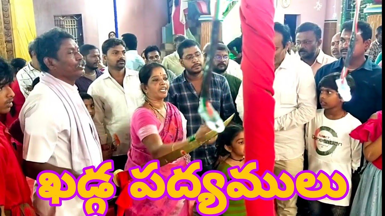 #Dasara #navarathri #celebrations #chowdeshwari #khadga #padhyamulu #devotional #songs #special .