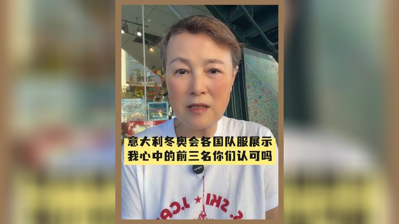 意大利冬奥会各国队服展示，我心中的前三名，你们认同吗,很遗憾的说我们的队服难看，我们应该重视设计和创