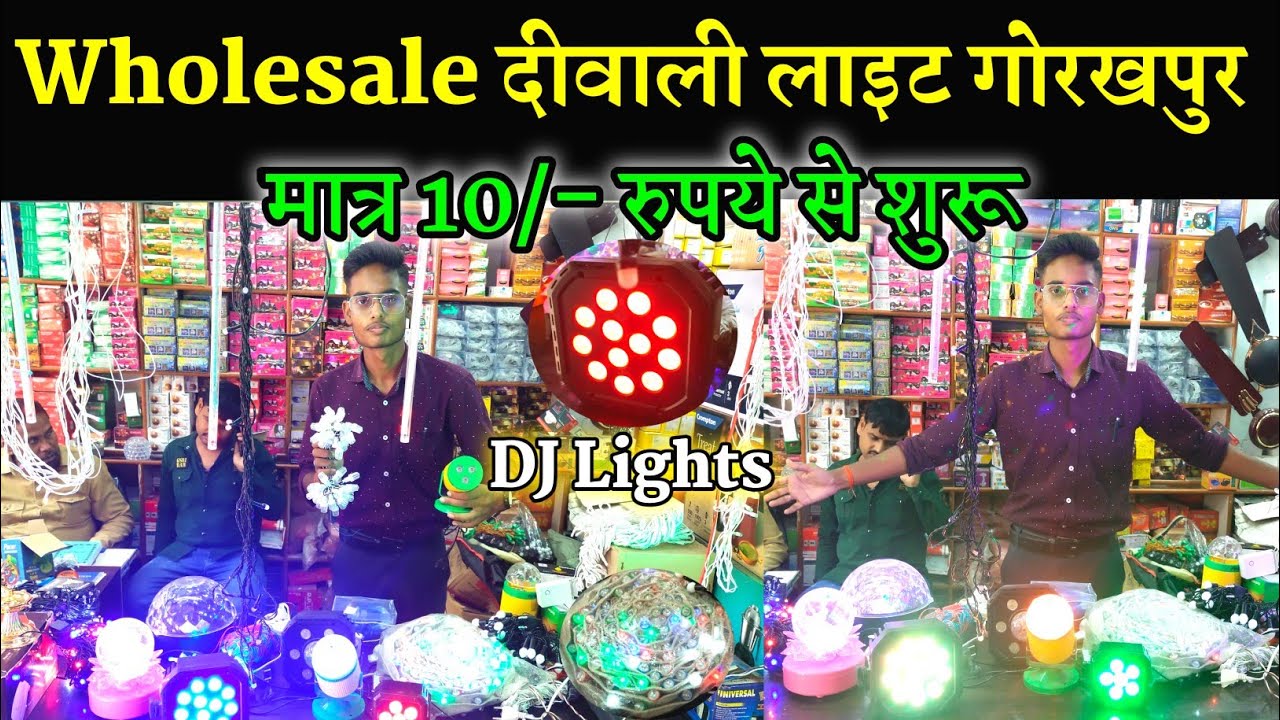 दीवाली लाइट मात्र 10/- ₹|Diwali Lights Wholesale Market in Gorakhpur|Diwali Lights,Electronic Market