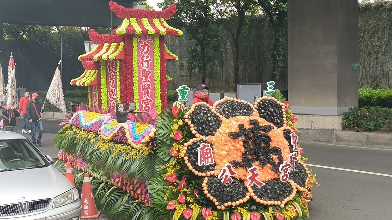 【過境 三重天后宮 全記錄】~2026年3月9日三重力行聖賢宮天公廟萬教帝君,列位眾神南巡謁祖進香回駕祈安遶境大典