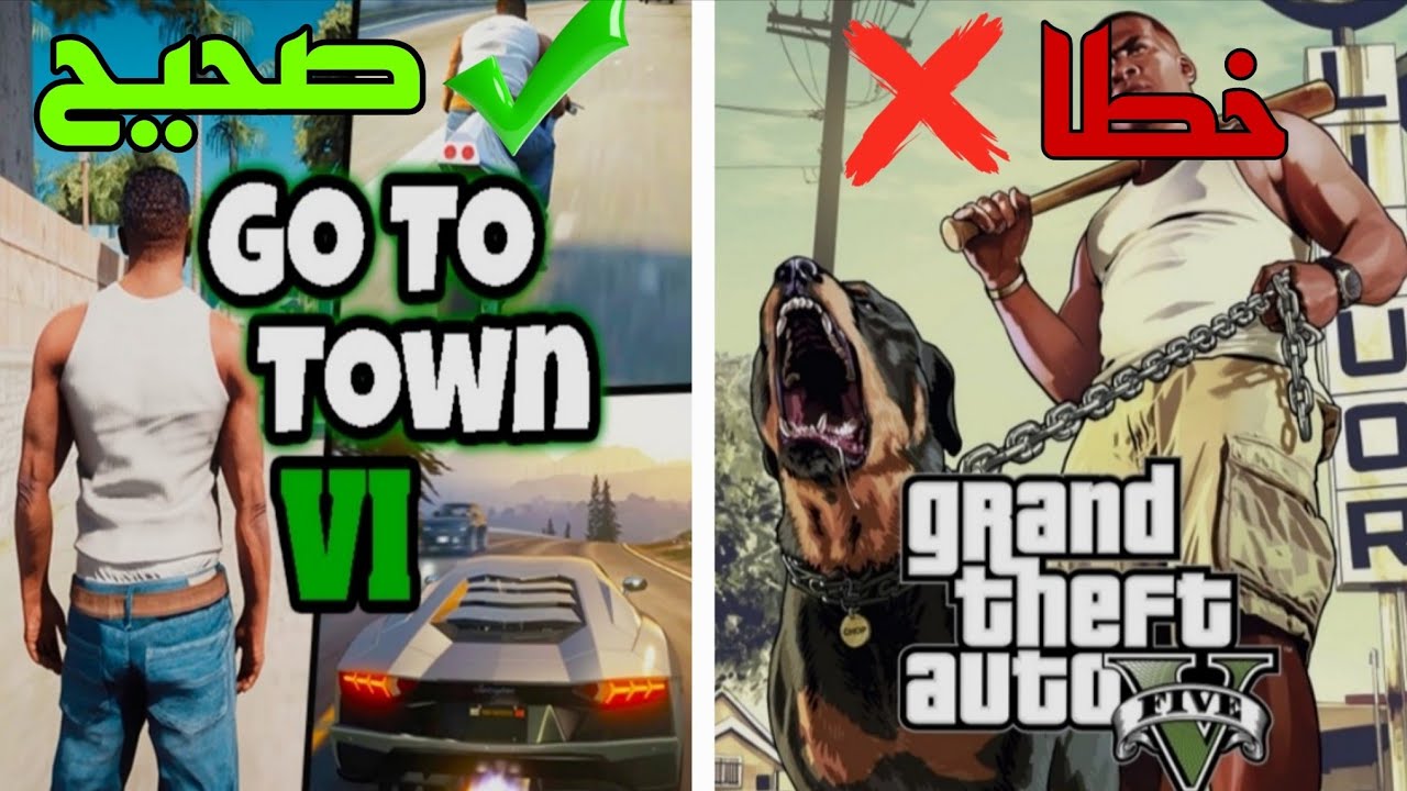 في هذا الفيديو شفنا 3 ألعاب قلدت سلسلة GTA
