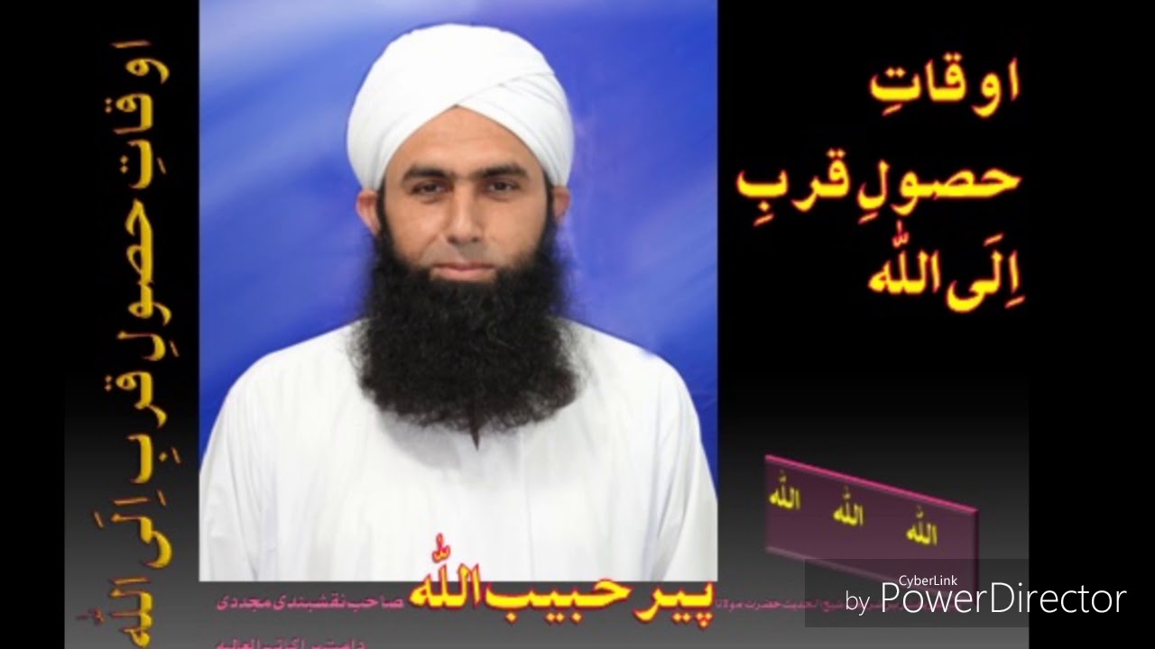 Peer Habib Ullah Sb DB Lecture: Aouqat-e Hasool-e Qurb-e  ILLALLAH