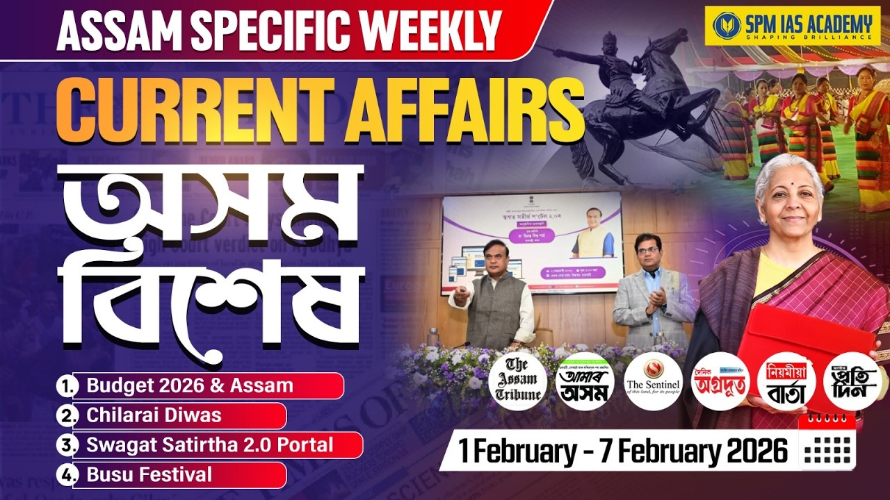 Assam Current Affairs 2026 | Assam Weekly Current Affairs | APSC Assam Current Affairs | Week 56