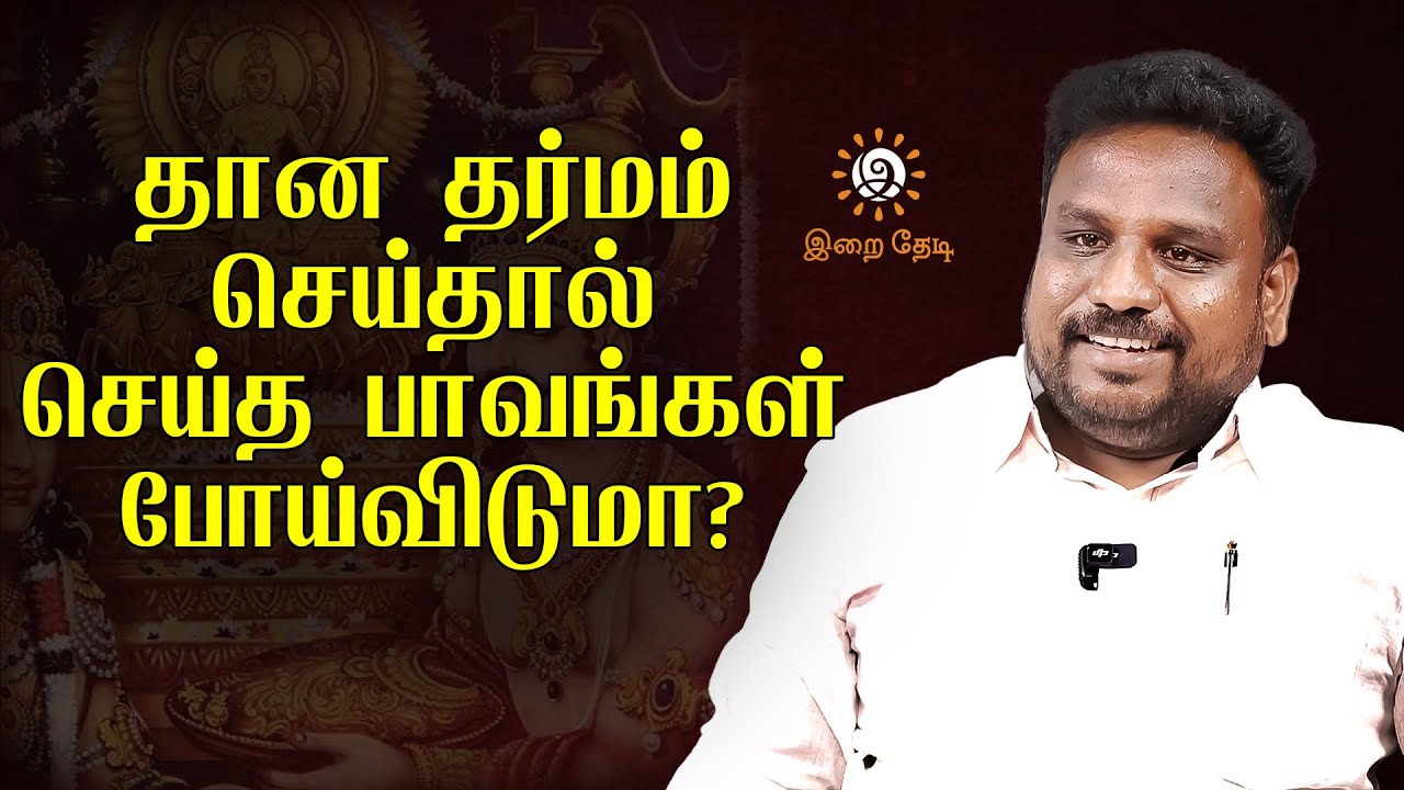 ஜாதகம் தான் வாழ்க்கை என்றால் கோவில்கள் எதற்கு ? | Siddhar Mystery | Karma Astrology | Irai Thedi