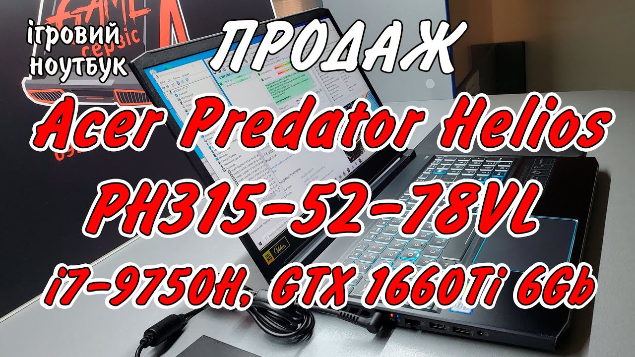 В продаж! Acer Predator PH315-52 (i7-9750H, GTX 1660Ti) Стильний гідний наступник в лінійці Predator