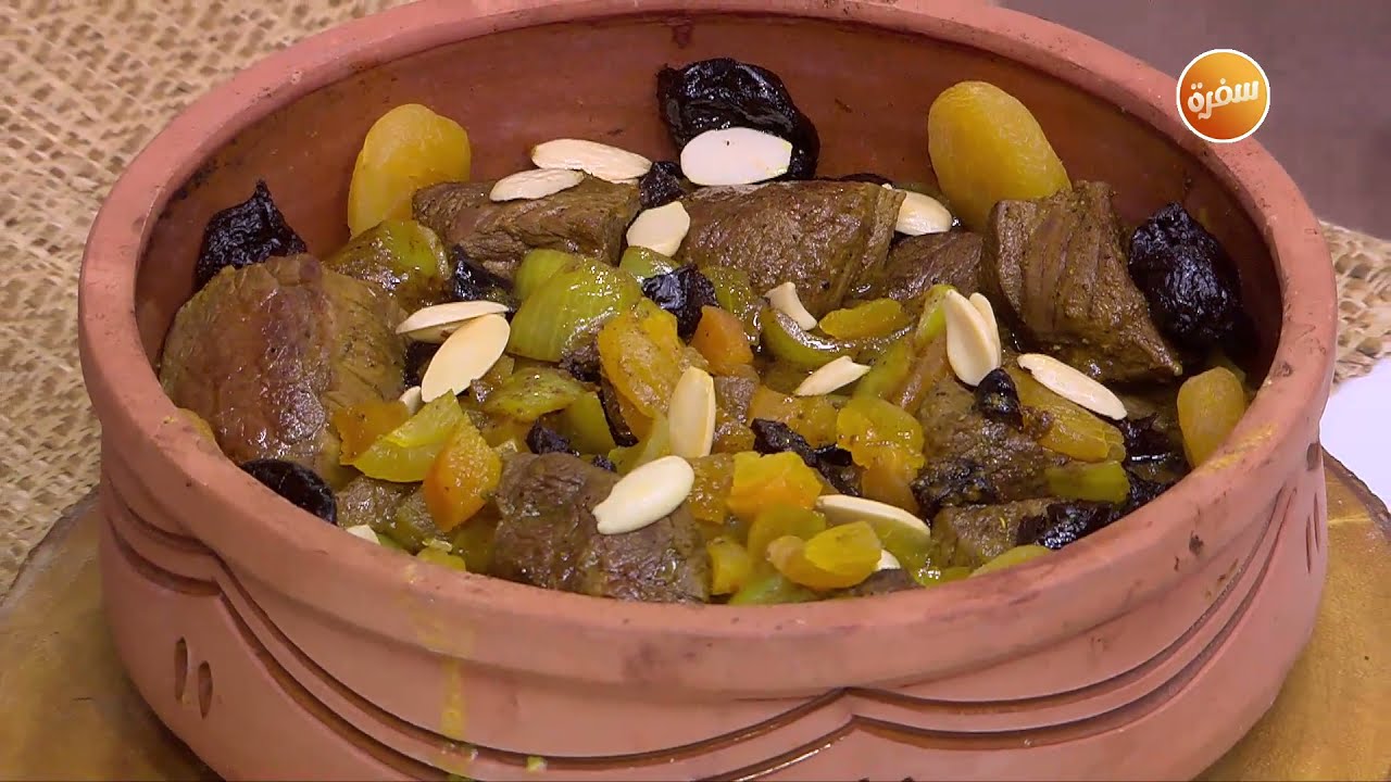طاجن اللحم بالقراصيا | غادة التلي