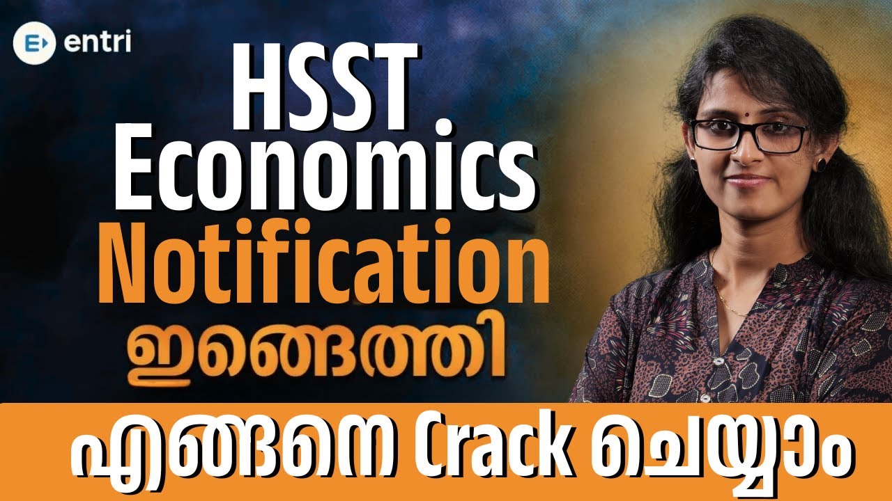 HOW TO CRACK HSST ECONOMICS ഉടൻ | എങ്ങനെ എളുപ്പത്തിൽ Crack ചെയ്യാം? | Entri Teaching Exams