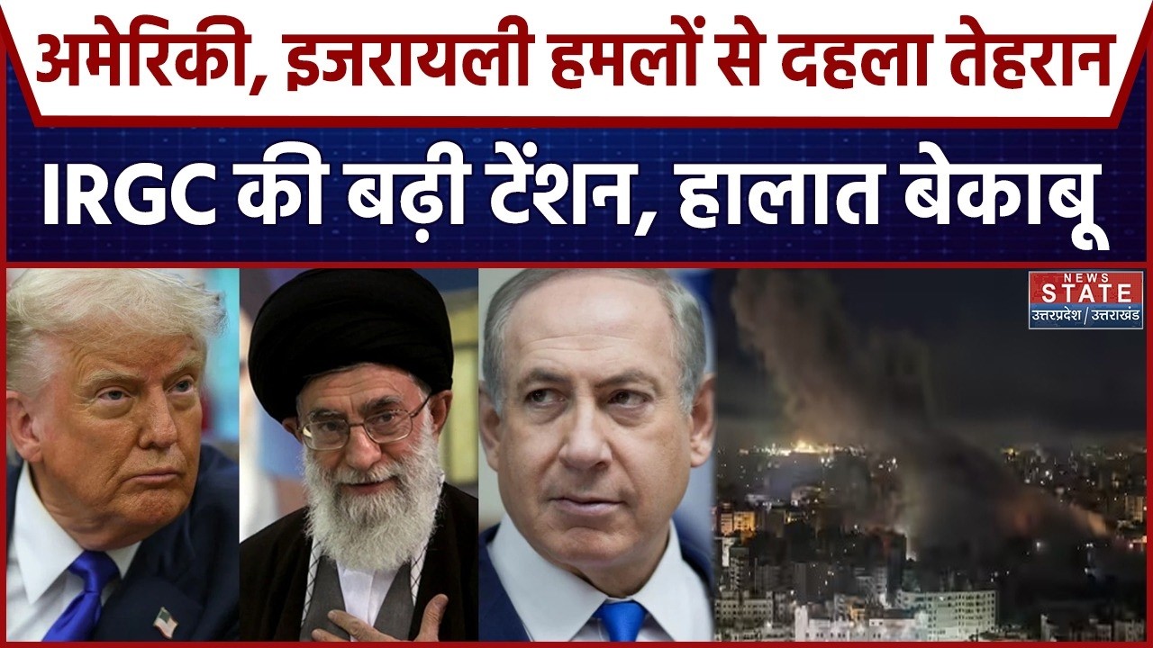 America-Israel-Iran War News Updates: अमेरिका और इजरायली हमलों से दहला तेहरान, 12 सौ से ज्यादा मौत!