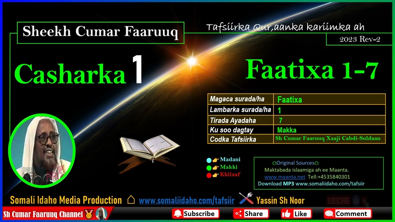 Sh Cumar Faaruuq Tafsiir 🔊 Casharka 1 Faatixa 1-7 | #Sh_Cumar_Faaruuq_Tafsiirka_Quraanka