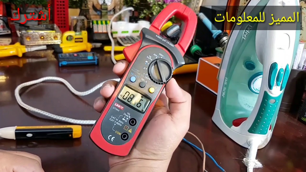 للمبتدئين كلامب ميتر قياس شدة التيار الأمبير 🔌