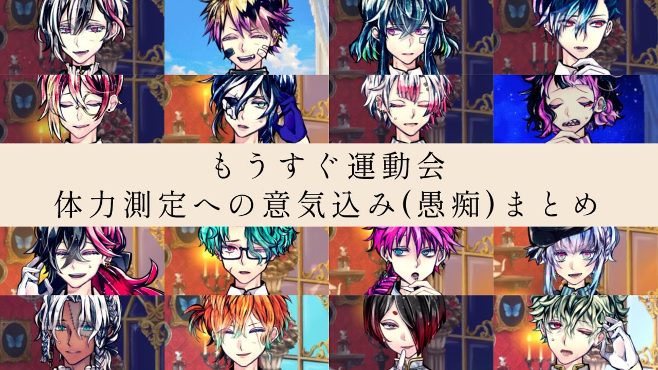 【あくねこ】もうすぐ運動会！ 得意種目やサボり方など体力測定の会話まとめ