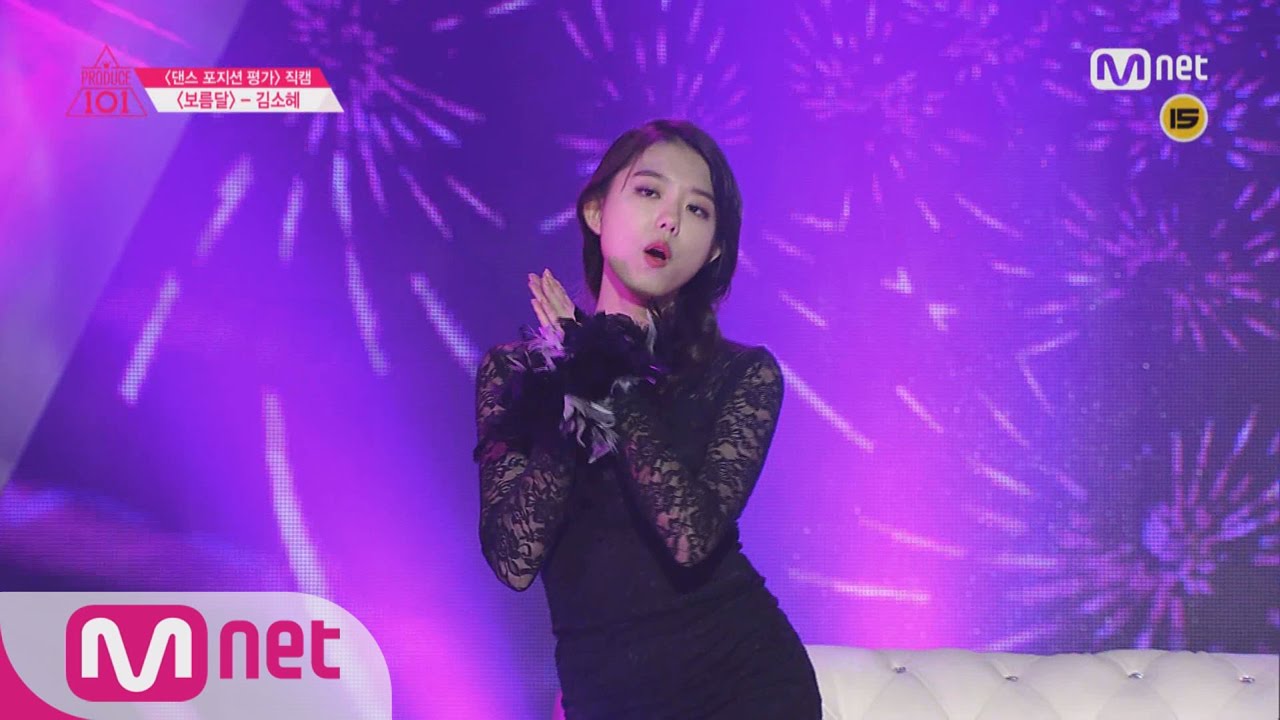 [Produce 101] 1:1 EyecontactㅣKim So Hye- Sunmi ♬Full Moon @ Position Eval.(DANCE) EP.07 20160304