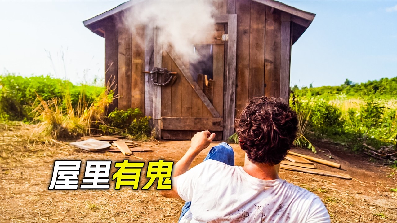 木屋裡有個惡魔，只要進去就會被吃掉，電影，解說，獵奇，懸疑，冒險，恐怖