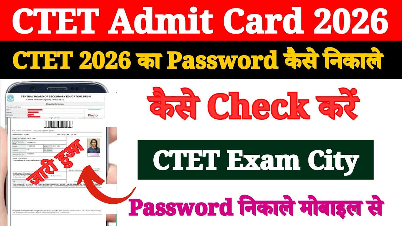CTET Ka Exam City Kaise Check Kare 2026 ? CTET Ka Password Kaise Nikale 2026 ? CTET Password Forgot