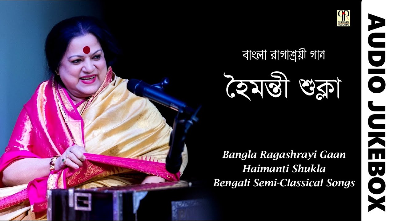 Bangla Ragashrayi Gaan | Haimanti Shukla | Bengali Semi Classical Song | Audio Jukebox
