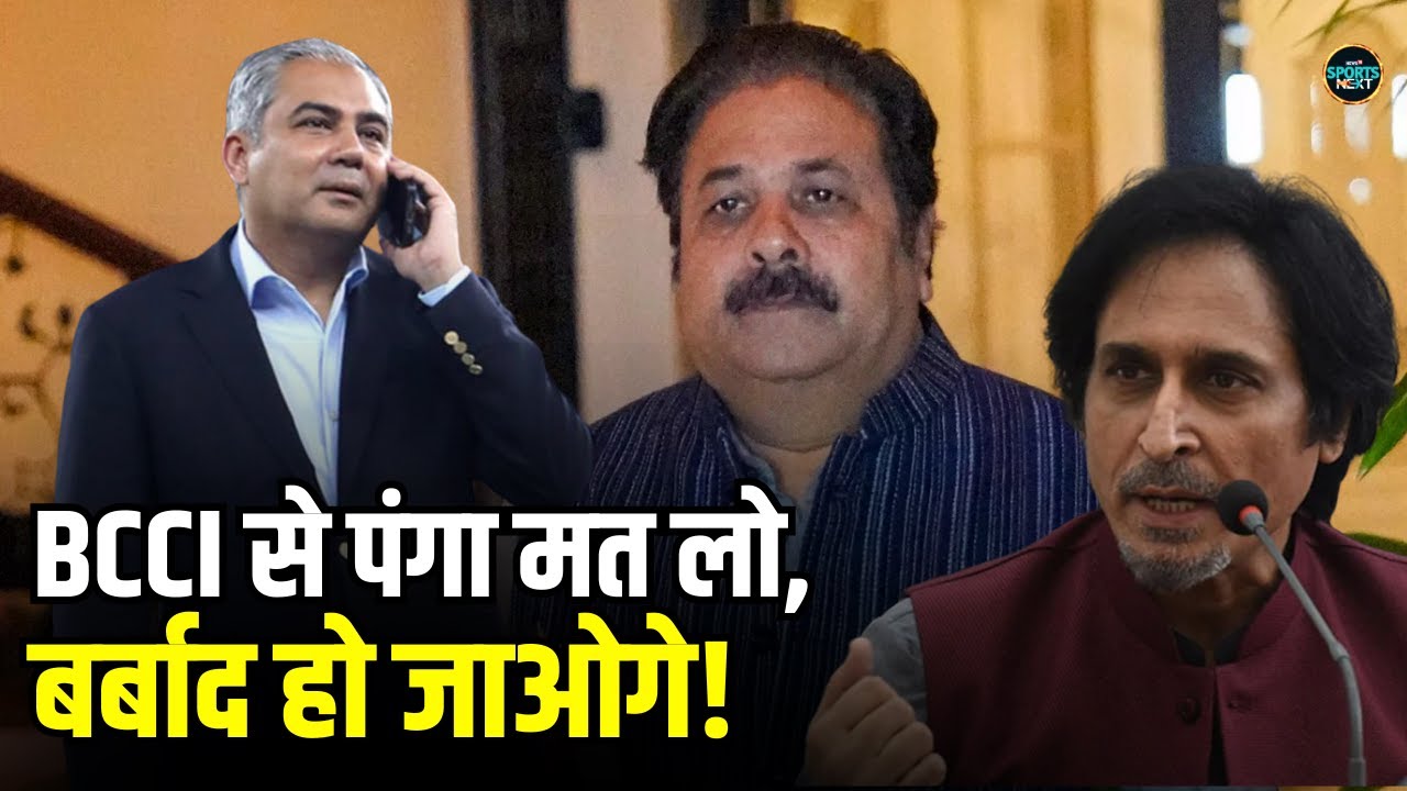 'BCCI से पंगा मत लो, Pakistan Cricket Board बर्बाद हो जाएगा'!, Ramiz Raza ने ऐसा क्यों कहा?