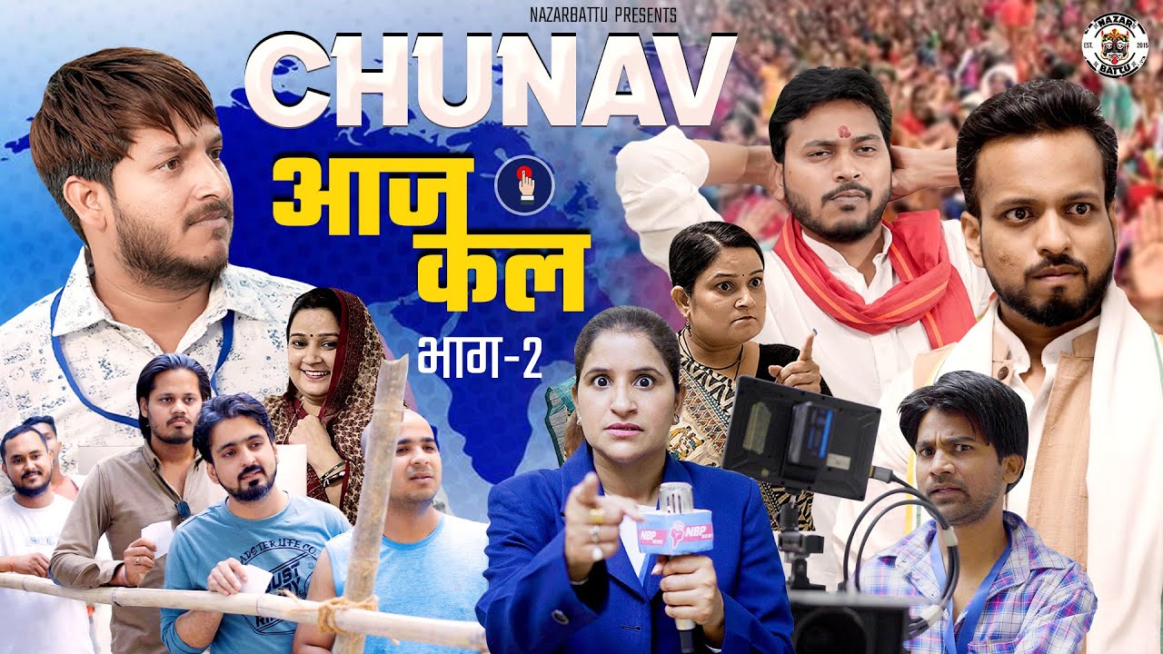 Election Today-Today || Chunav Aaj-kal Part-2 ||@nazarbattusocial3220
