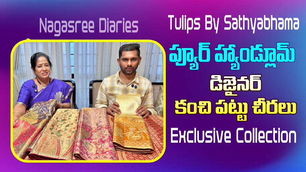 Tulip by Sathyabhama | ప్యూర్ హ్యాండ్లూమ్ డిజైనర్ కంచి పట్టు చీరలు | Exclusive collection