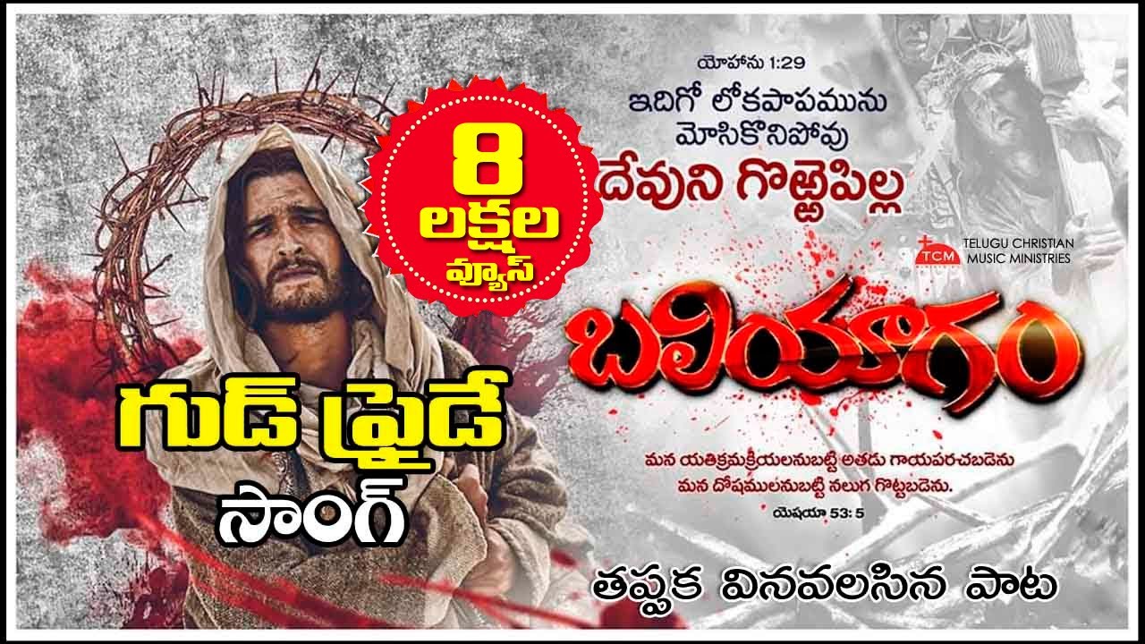 Good Friday Song | Baliinava | Kedari | KJW Prem | Latest Jesus Song