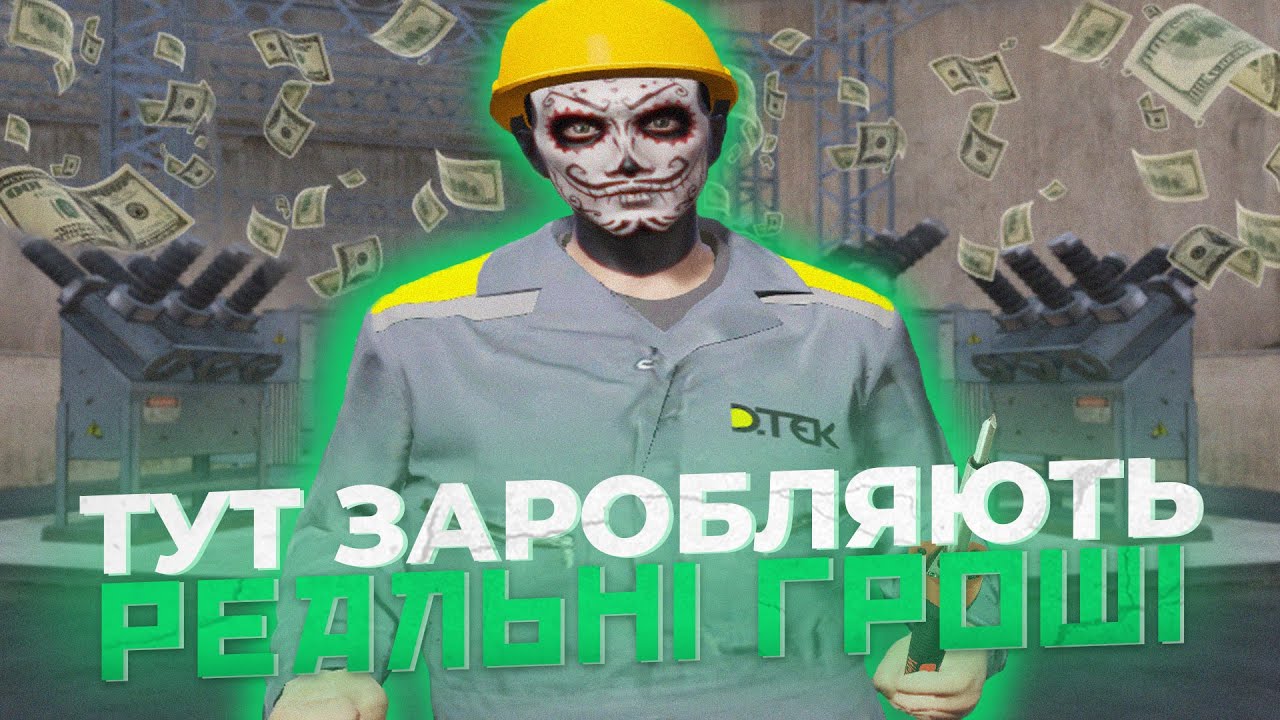 Електрик Нова Топова Робота На Квант РП | Як заробити гроші на Quant RP | Розіграш 30 000$