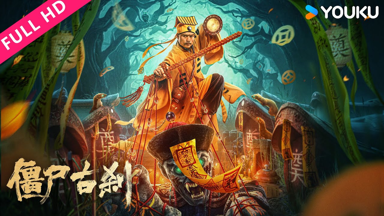 ENGSUB【僵尸古刹 The Zombies】古刹僵尸袭人，背后竟隐藏惊天秘密！！| 动作/惊悚 | YOUKU MOVIE | 优酷电影