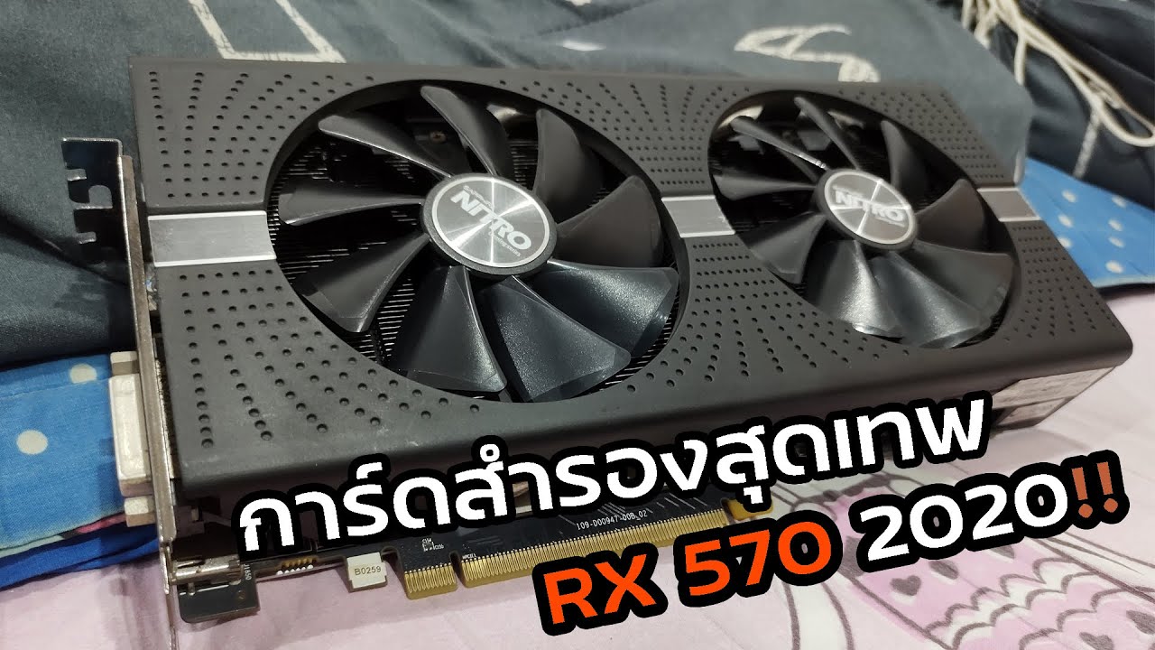 รีวิว Sapphire Nitro Plus RX 570 การ์ดสำรองสุดเทพ!! | Old School | EP.27