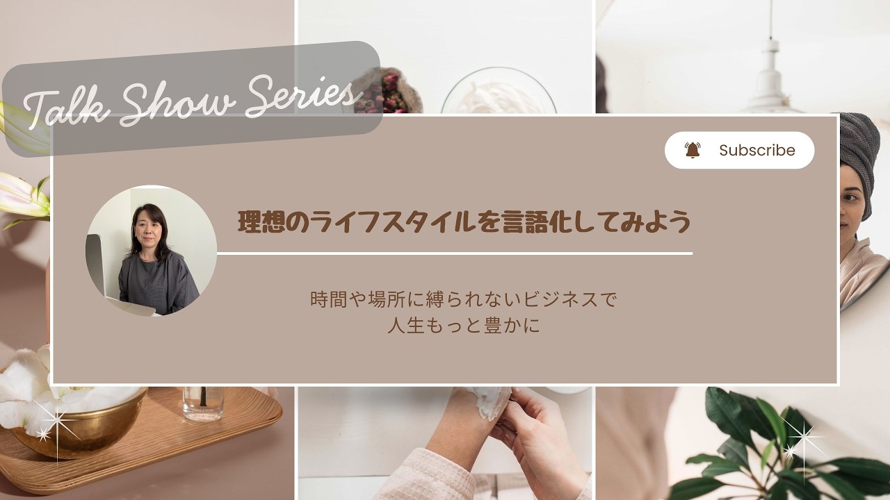 起業家女子ライブ「ちえみかのへや」2026年3月6日　#オンラインビジネス　#副業