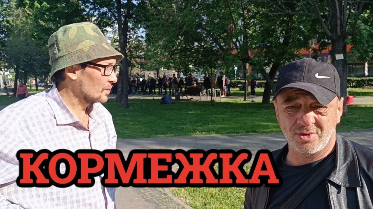 Мусульмане кормят бездомных!