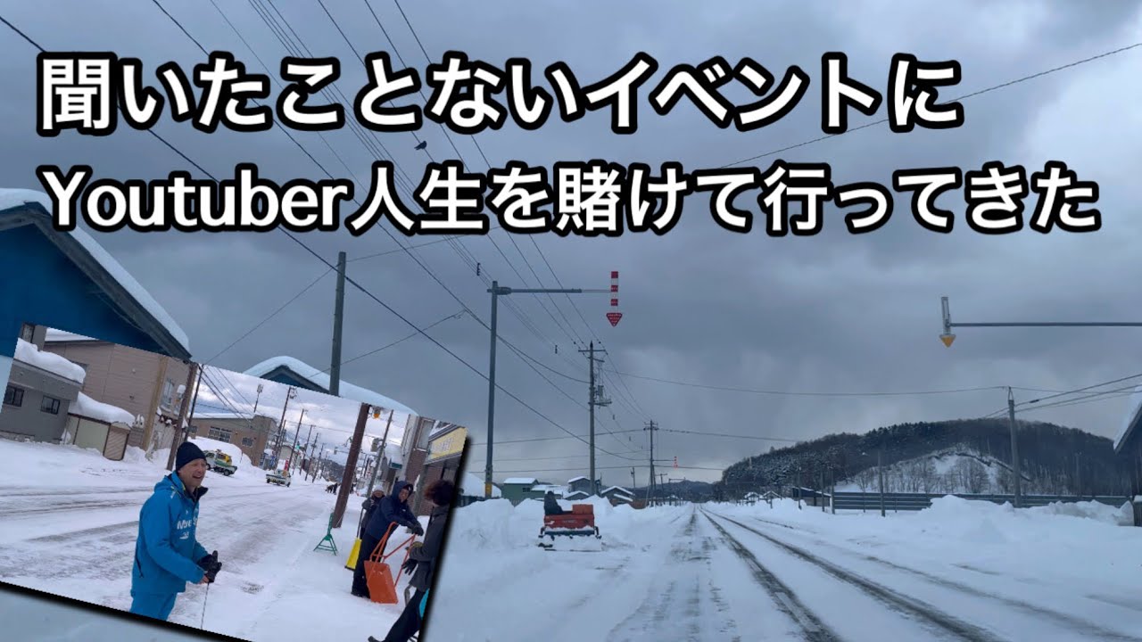 こんなイベントあったのか！