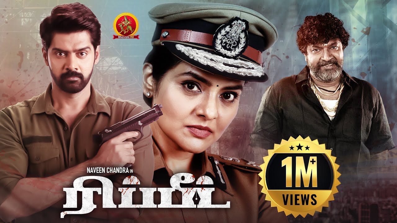 Naveen Chandra Mass Action Tamil Movie | #Repeat | Madhubala | Smruthi Venkat | BhavaniHD Movies
