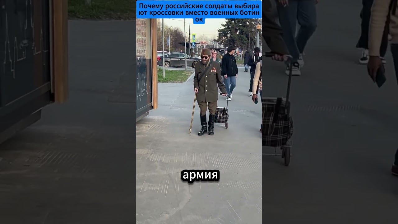 Why do Russian soldiers choose sneakers instead of military boots? #war #army #military