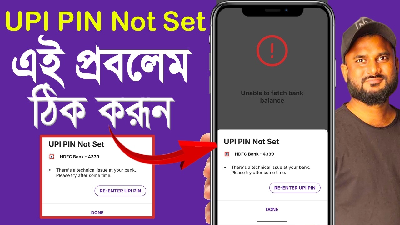upi pin not set problem | upi pin not set problem phonepe | upi pin not set problem solve 2026 |