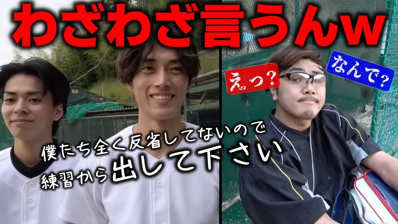 【煽り】あえて練習から退場させられるしょーた【あめんぼぷらす】【切り抜き】